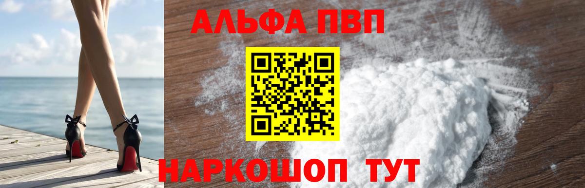 купить наркоту  Alpha PVP крисы CK  Вход с VPN  Камышин  Alpha-PVP кристаллы 