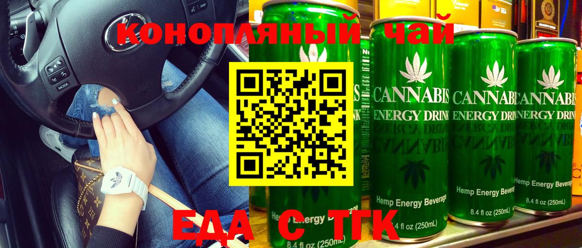 Печенье с ТГК марихуана  Вход с VPN  Камышин 