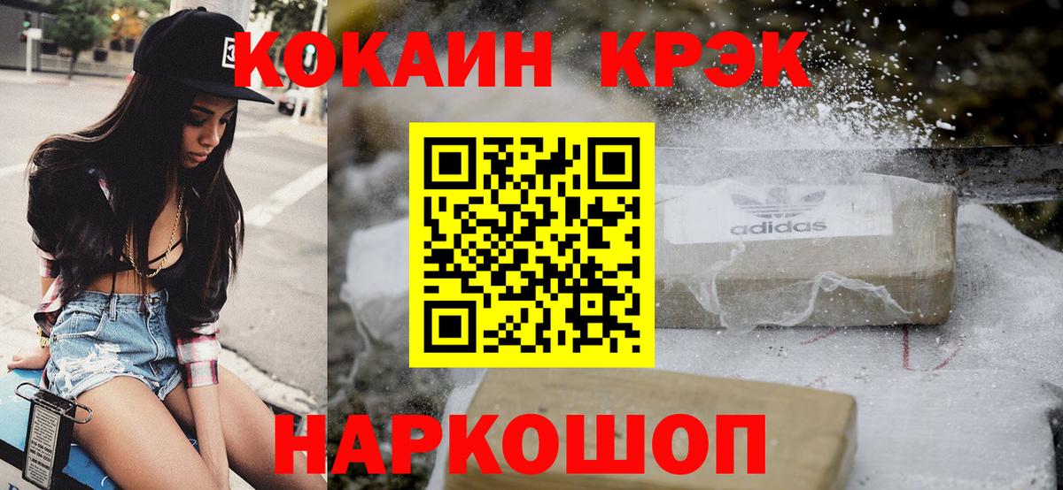 COCAIN Боливия  купить   Камышин  Вход с VPN 