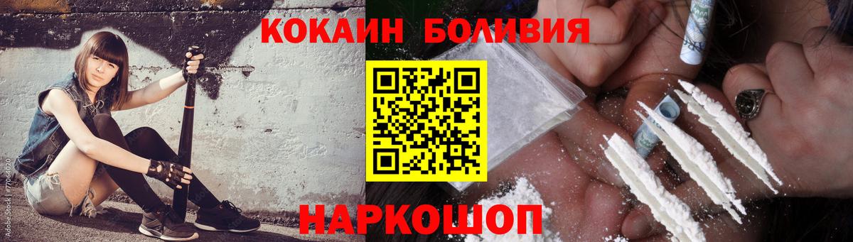 COCAIN Columbia Камышин