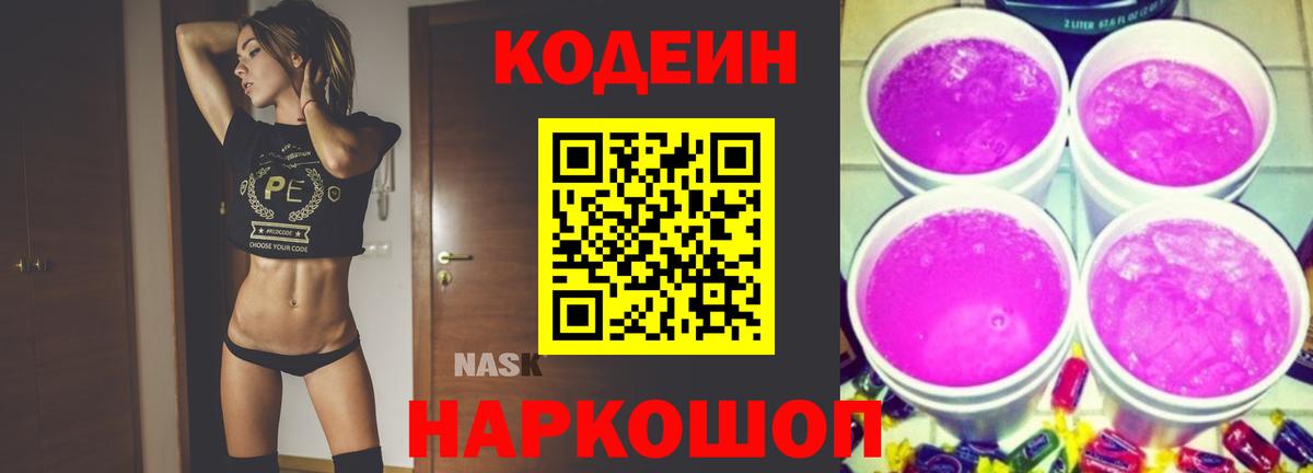 Метамфетамин  ГАШ  Кокаин  Конопля  Codein  APVP СК кристаллы  ГАШИШ  Камышин  Вход с VPN  Меф  