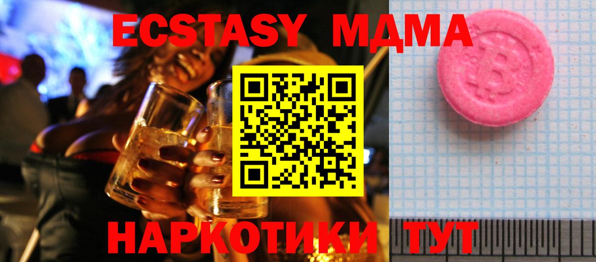 Ecstasy 99%  ЭКСТАЗИ  ЭКСТАЗИ TESLA  Камышин  Вход с VPN 