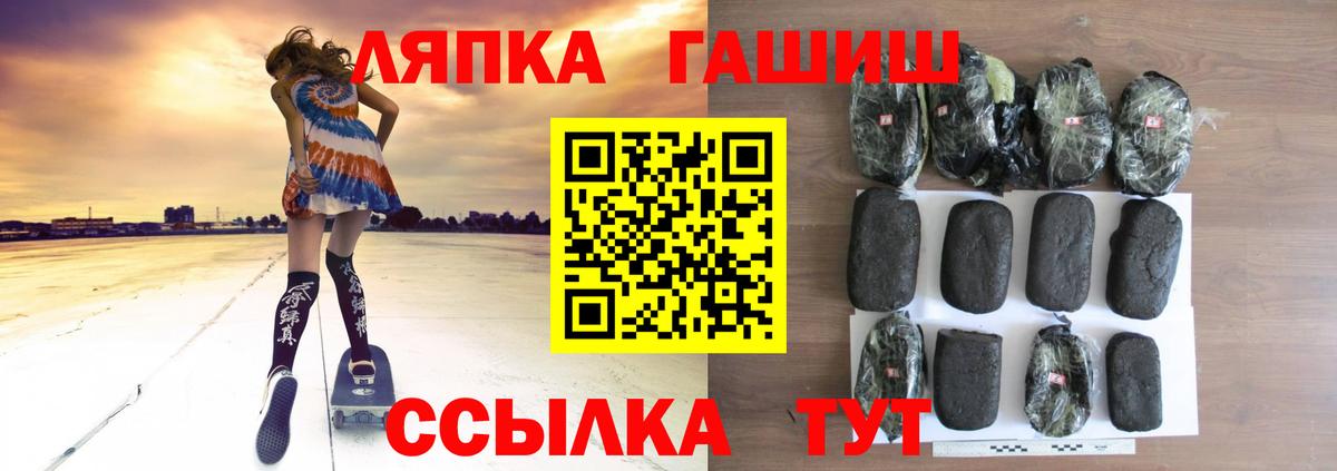 ГАШ Изолятор  Гашиш хэш  Вход с VPN  Камышин 