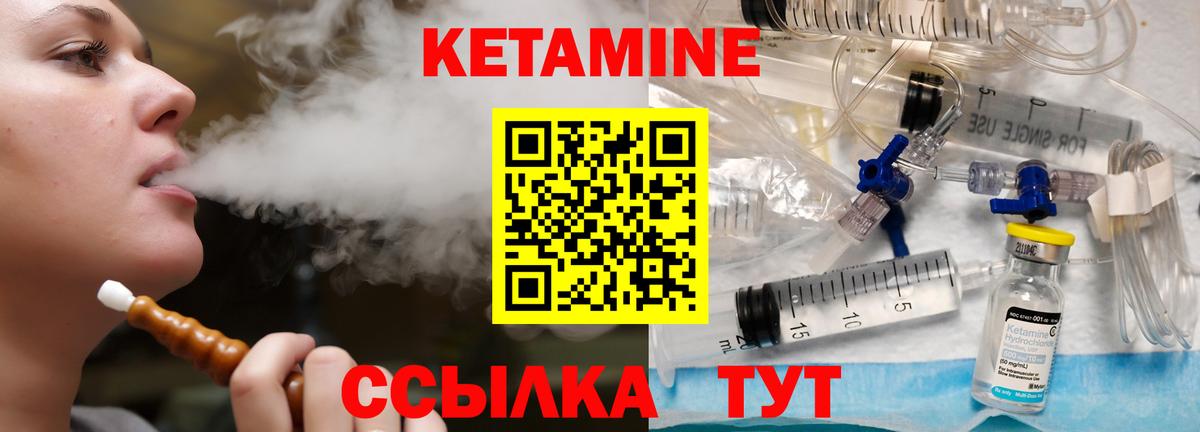 Камышин  КЕТАМИН VHQ  Вход с VPN  КЕТАМИН VHQ 