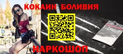 кокаин VHQ Комсомольск-на-Амуре