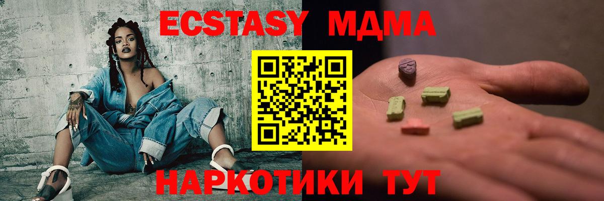 МДМА Molly  MDMA  МДМА crystal  Камышин  Вход с VPN 