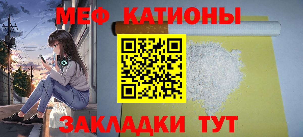 Камышин  Меф  Вход с VPN  Мефедрон мука 