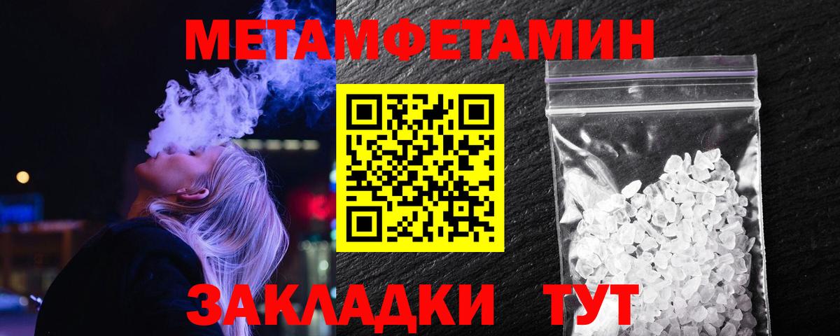 Первитин Methamphetamine  Вход с VPN  Камышин 