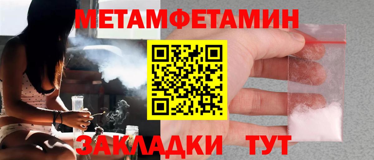 Первитин витя Камышин