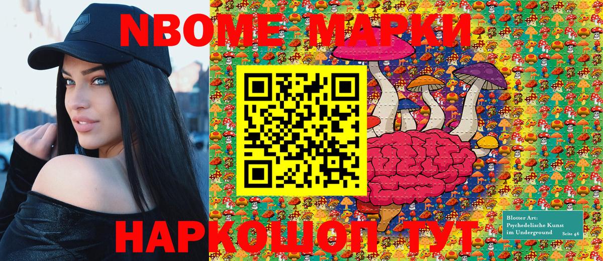 Марки 25I-NBOMe 1,5мг  Вход с VPN  Камышин 