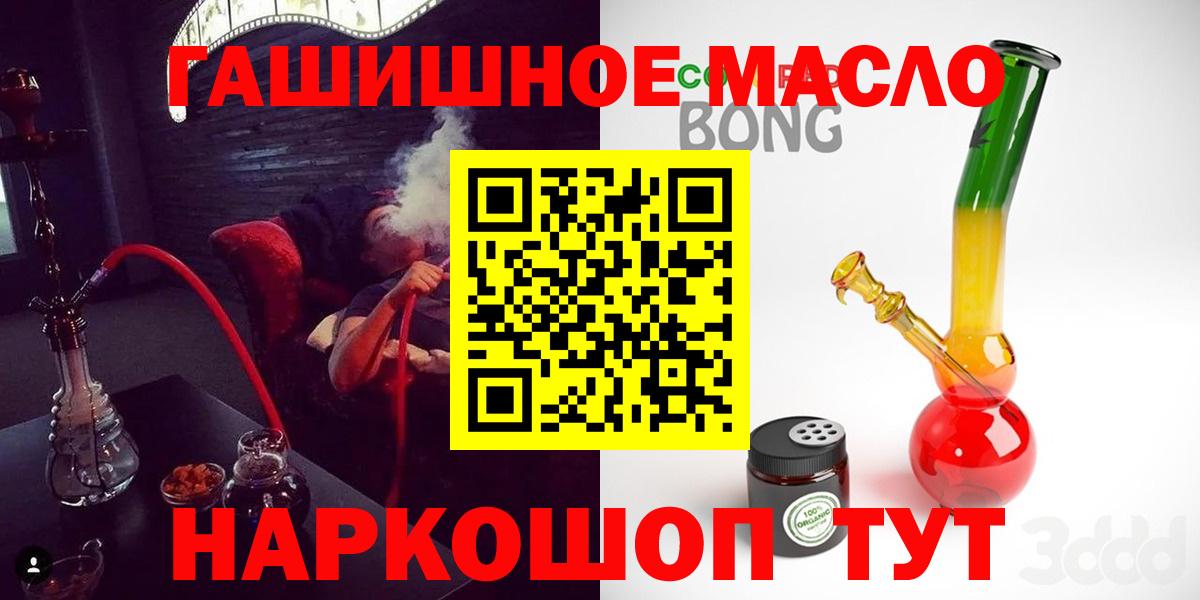 Дистиллят ТГК вейп Камышин