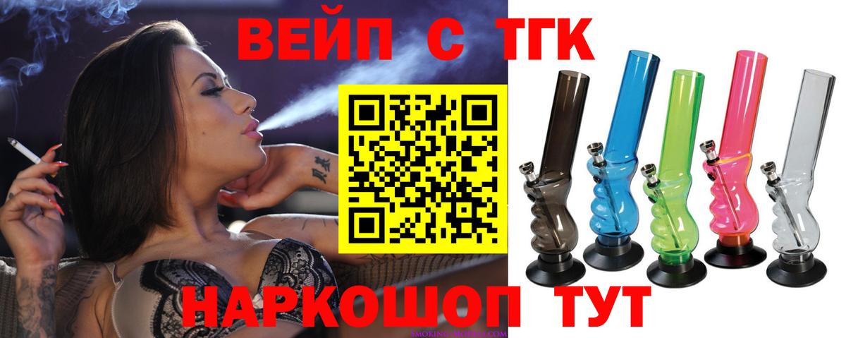 Камышин  Дистиллят ТГК THC oil  наркошоп  ТГК жижа  Вход с VPN 
