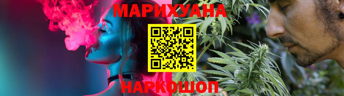 Конопля LSD WEED  Каннабис сатива  Конопля сатива  Вход с VPN  Камышин  Каннабис план 